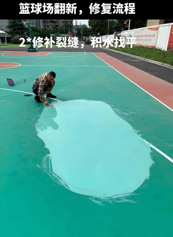 玉州硅 PU 球场（篮球场 / 羽毛球场）  局部维修（破损＜30%）